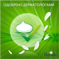 Прокладки гигиенические Naturella Ultra Normal с ароматом ромашки (40 шт)