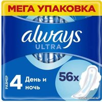 Прокладки гигиенические Always Ultra Day&Night Duo (56 шт, ароматизированные)