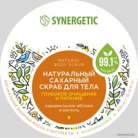  Synergetic Скраб для тела Сахарный Глубокое очищение и питание Карамельное яблоко и ваниль 300 мл