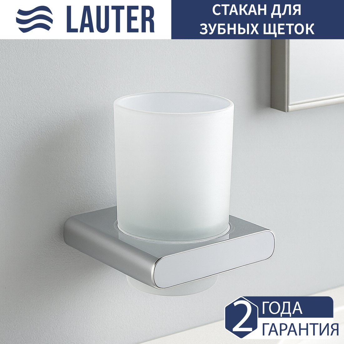 

Стакан для зубной щетки и пасты Lauter 21SH57061 (Chrome)