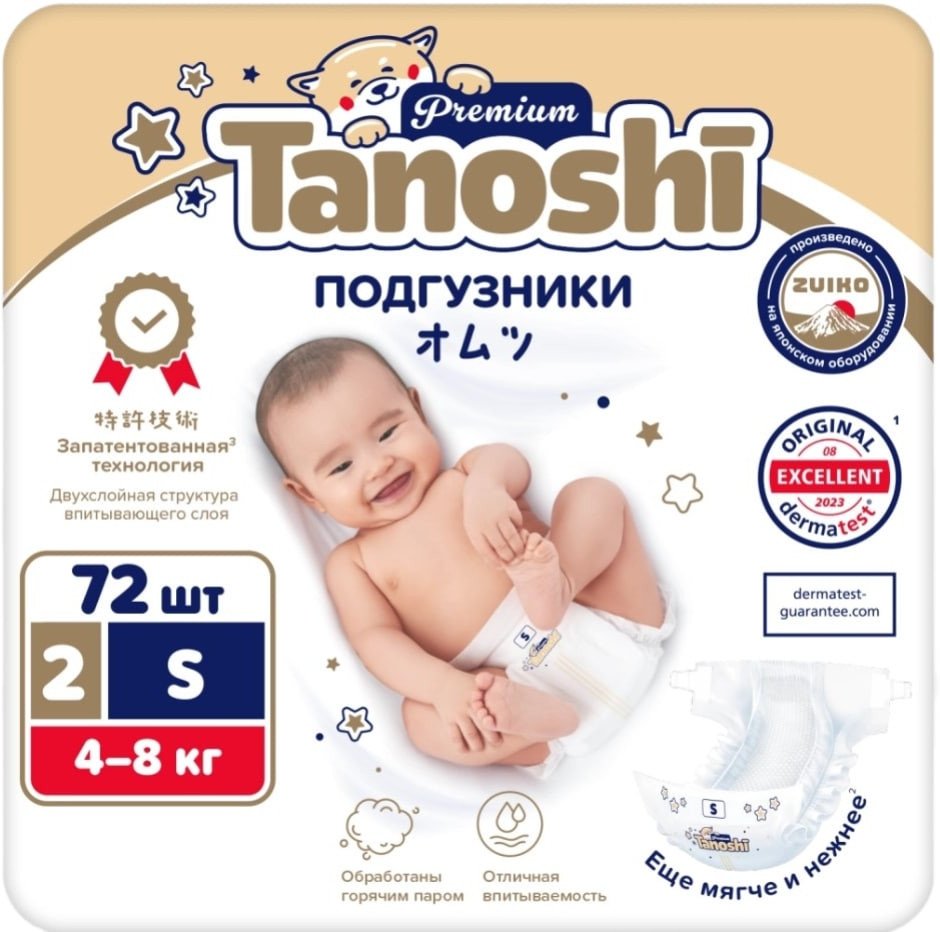 

Подгузники Tanoshi Premium Baby Diapers S 4-8 кг (72 шт)
