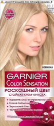 Color Sensation 10.1 ледяной блонд