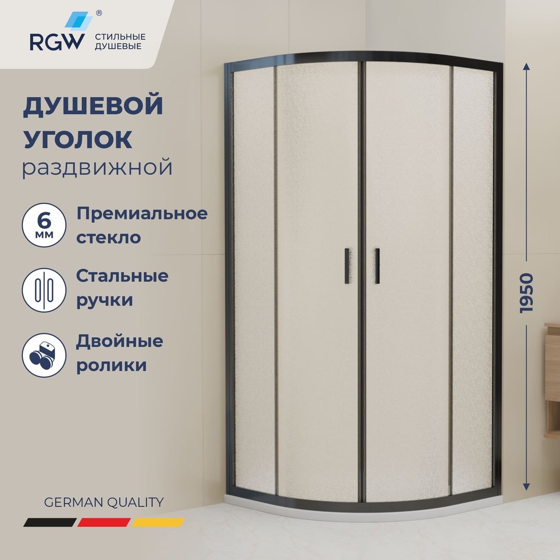 

Душевой уголок RGW CL-56B 06095688-44