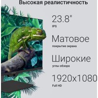 Моноблок Digma Action DM23N9-8CXW01