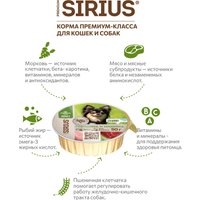Консервированный корм для собак Sirius Для взрослых малых и средних пород Говядина и индейка 50 г