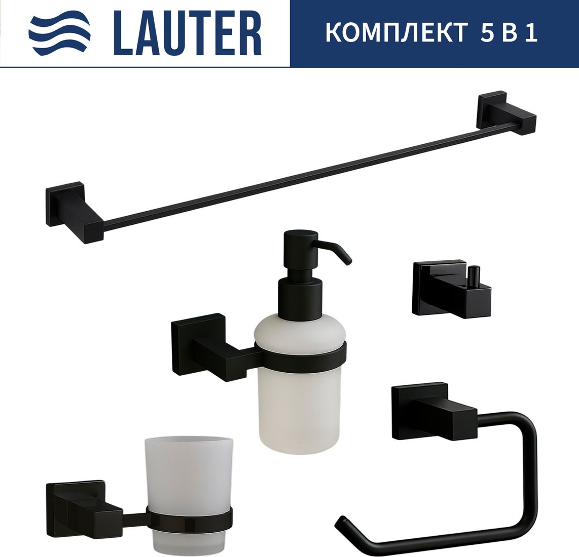 

Набор аксессуаров для ванной Lauter 21SH6062 + 21SH6172 + 21SH6092 + 21SH6072 + 21SH6012 (Matt Black, 5 предметов)