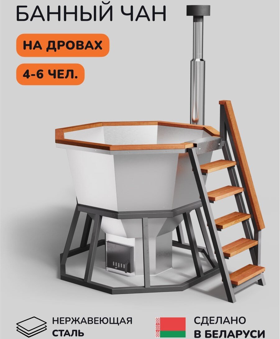 

Банный чан Scandinaf Comfort 190