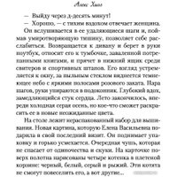 Книга издательства Like book. Метод книжной героини (Хилл А.)