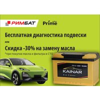 Автомобильный аккумулятор Kainar R (77 А·ч) + Бесплатная диагностика подвески или -30% на замену масла