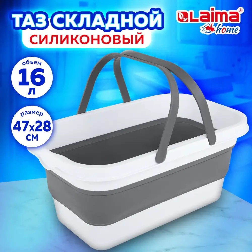 

Таз хозяйственный Laima 608671