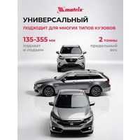 Подкатной домкрат Matrix 51020 2т.