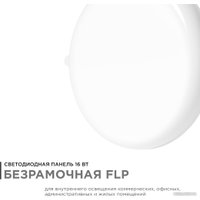 Светодиодная панель Apeyron 06-107 в Гомеле