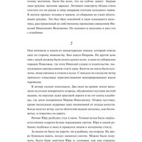 Книга издательства МИФ. Доктор Живаго (Пастернак Борис)