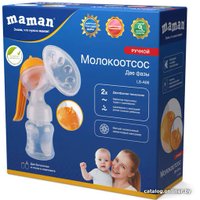 Ручной молокоотсос Maman LS-A06