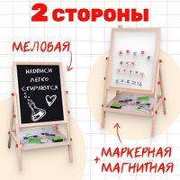 Мольберт Labalu HY997673