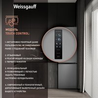 Холодильник Weissgauff WRK 2000 Total NoFrost Inverter Inox в Пинске