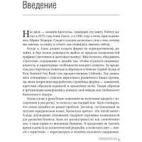 Книга издательства Олимп-Бизнес. Кратко. Ясно. Просто (Сигел А., Эцкорн А.)