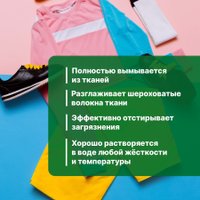 Гель для стирки Prosept Crystal Color концентрат (1 л)