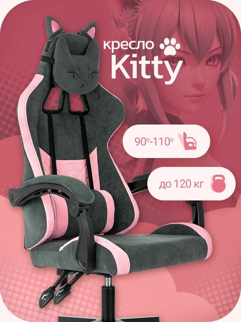 Игровое (геймерское) кресло Knight Kitty Fabric