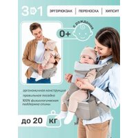 Рюкзак-переноска Amarobaby Carry AB22-30CARRY/11 (серый)