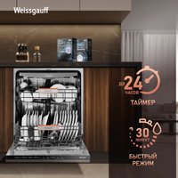 Встраиваемая посудомоечная машина Weissgauff BDW 6038 D Inverter Autoopen