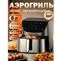 Аэрогриль (аэрофритюрница) KaringBee SZ-A806