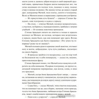 Книга издательства МИФ. Анна Каренина 9785002141722 (Толстой Л.)