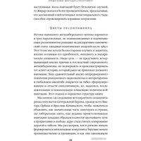 Книга издательства Альпина Диджитал. Свет, обманувший надежды (Крастев И.)