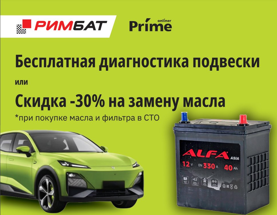 

Автомобильный аккумулятор ALFA Asia JR+ тонкие клеммы (40 А·ч) + Бесплатная диагностика подвески или -30% на замену масла