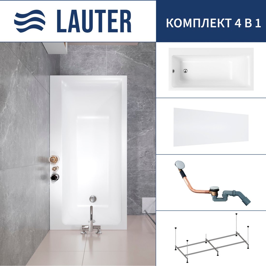 

Ванна Lauter Seraphina 170x80 2112170L (с каркасом, лицевым экраном и сифоном 21Y11030 хром)