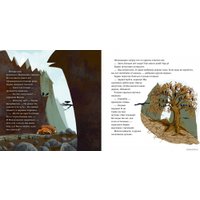 Книга издательства Clever. Книжки-картинки. Куда исчезла речка? 9785002114191