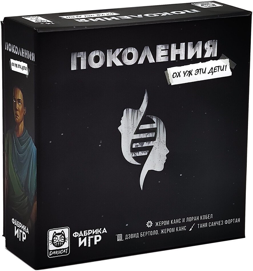 Настольная игра Фабрика игр Поколения. Ох уж эти дети!
