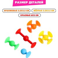 Конструктор Sima-Land Веселые присоски 9950035