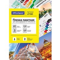 Расходные материалы для ламинаторов и брошюровщиков OfficeSpace А5 154x216мм 150мкм LF7085 (100л, глянцевый)