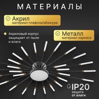 Припотолочная люстра Sundays Home KR-4 6150