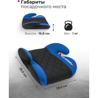 Детское сиденье Forsage Kids BS02 (blue)