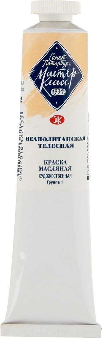 

Масляные краски Мастер Класс № 1 1104222 (46 мл, неаполитанский телесный)