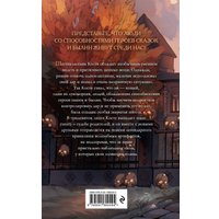Книга издательства Эксмо. Школа лукоморцев (Демина Анастасия) в Гродно