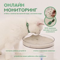 Фонтанчик Tesler PSW-001