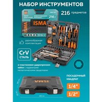Универсальный набор инструментов ISMA ISMA-38841DS (216 предметов)