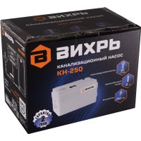 Канализационная установка Вихрь КН-250