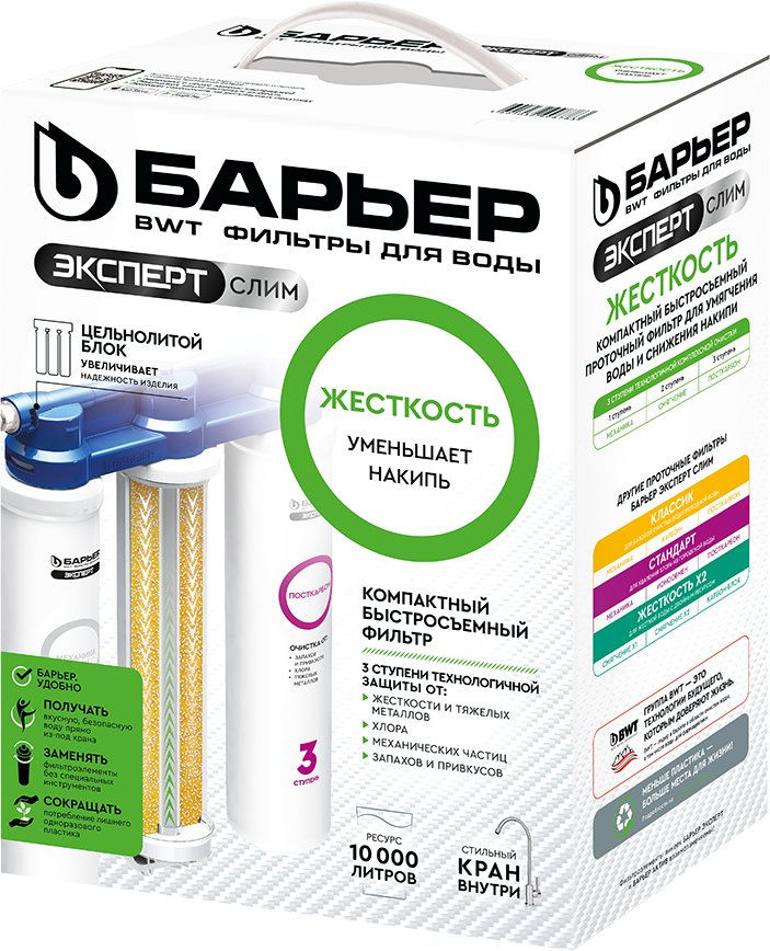 

Стационарная система "под мойкой" БАРЬЕР Эксперт Slim Жесткость Н821Р00