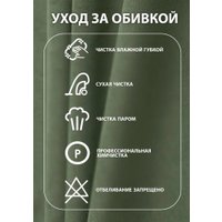 Кресло-качалка Glider Экси М (зеленый/венге)