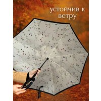 Зонт-трость Wahoo Лепестки дождя YF7396 (milk)