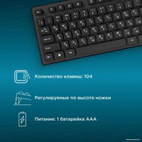 Офисный набор Оклик S255W