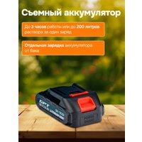 Аккумуляторный опрыскиватель GPT DF-B8li
