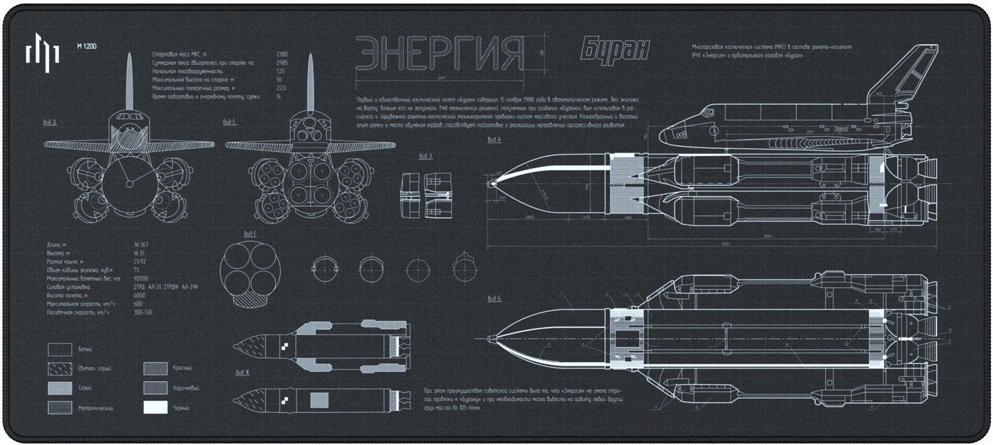 Коврик для стола Дарк Проджект Буран