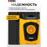 Мойка высокого давления Denzel R-170D
