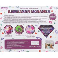 Алмазная мозаика  MultiArt Девушка у моря с шарами AM40X50-129508