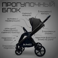 Универсальная коляска Bubago Gaudi (3 в 1, черный)